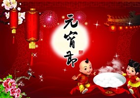 龙年元宵节图片